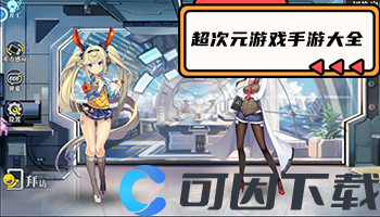 超次元游戏手游大全