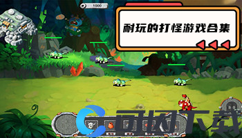 耐玩的打怪游戏合集