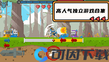 高人气独立游戏合集