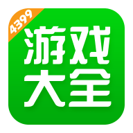 4399游戏盒无实名免费版本