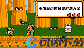 不用登录的免费游戏大全