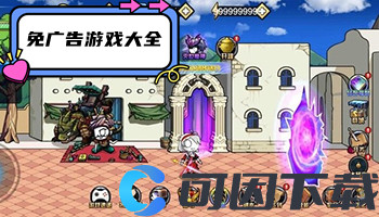 免广告游戏大全
