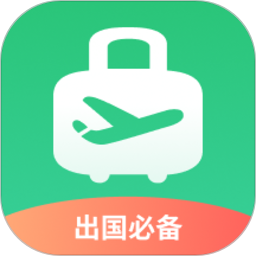 出境易手机软件app