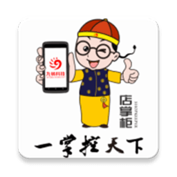 店掌柜v2免费版手机软件app