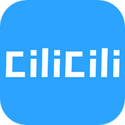 cilicili最新版