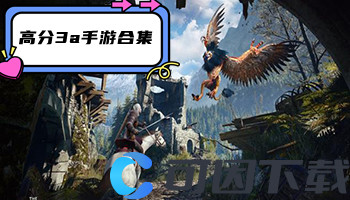 高分3a手游合集