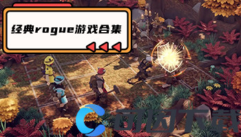 经典rogue游戏合集