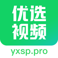 优选视频VIP免费版