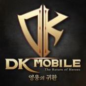 DKMobile英雄归来