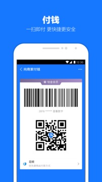 支付宝手机软件app