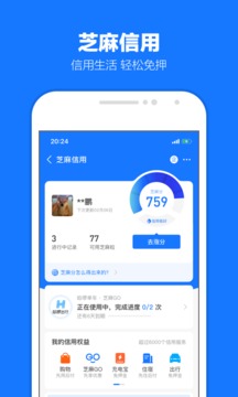 支付宝手机软件app