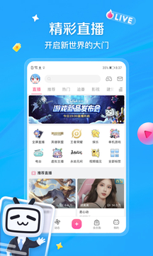 哔哩哔哩手机软件app