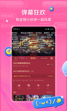 哔哩哔哩手机软件app