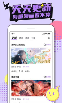 哔咔漫画手机软件app