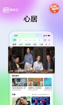 爱奇艺视频手机软件app