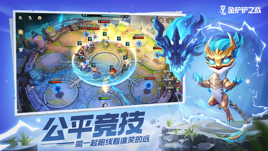 金铲铲之战手游app