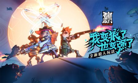 香肠派对手游app