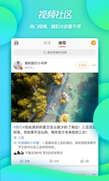 新浪微博手机软件app