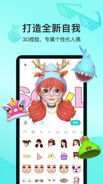 soul手机软件app