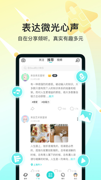 soul手机软件app