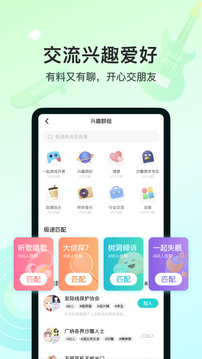 soul手机软件app