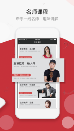 音乐易考手机软件app