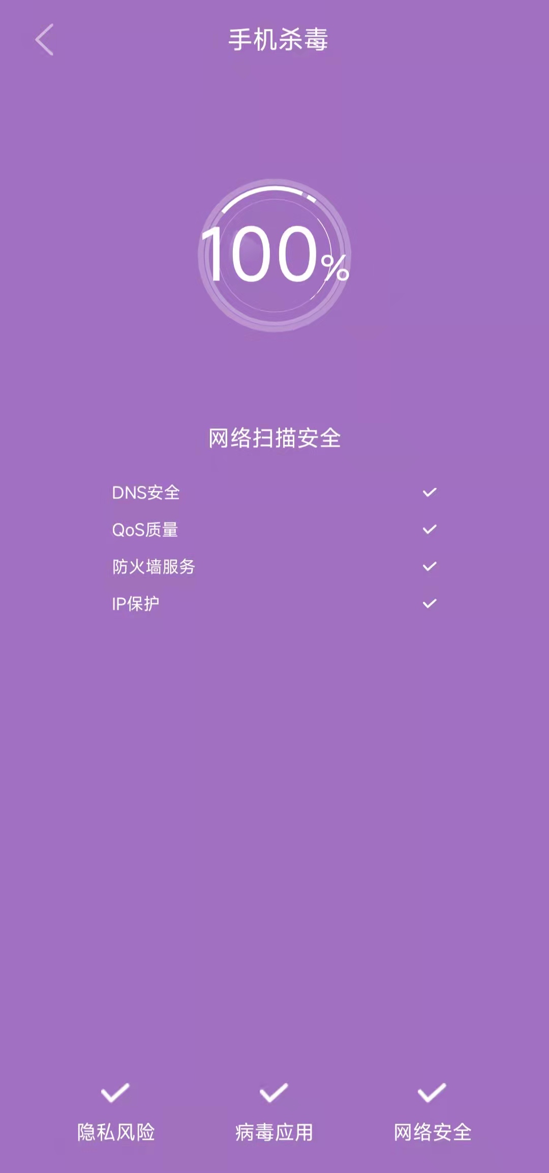 清风清理手机软件app