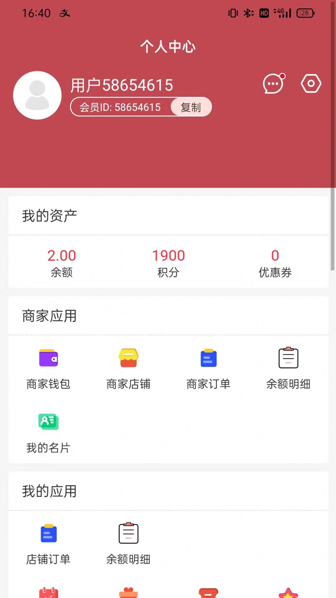 文商优品软件截图