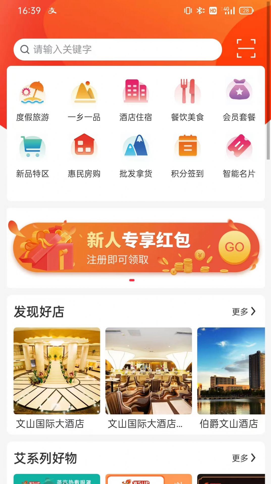 文商优品软件截图