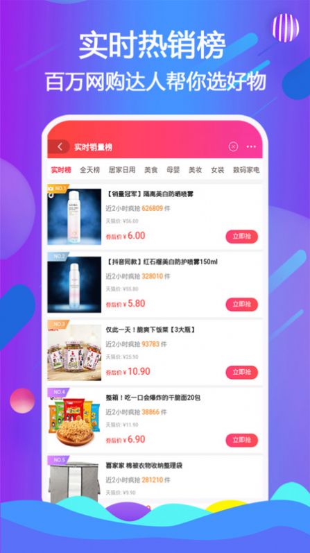 宜鹿益购手机软件app