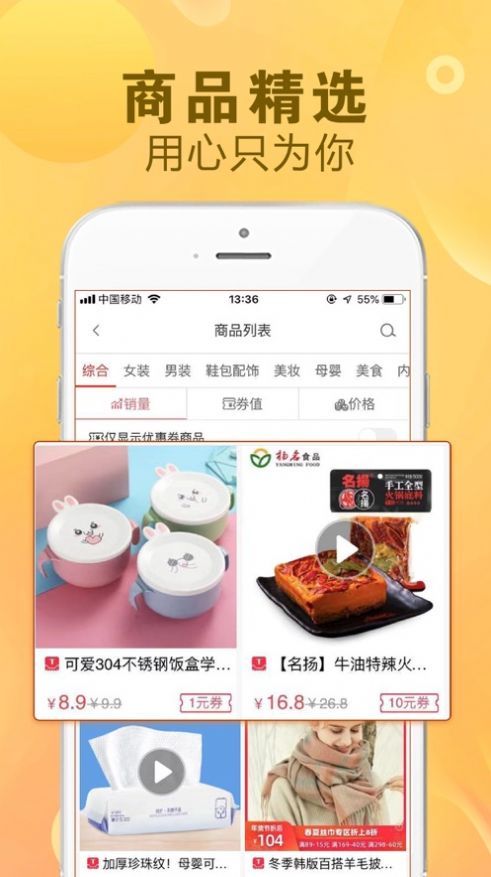 看一看购物手机软件app