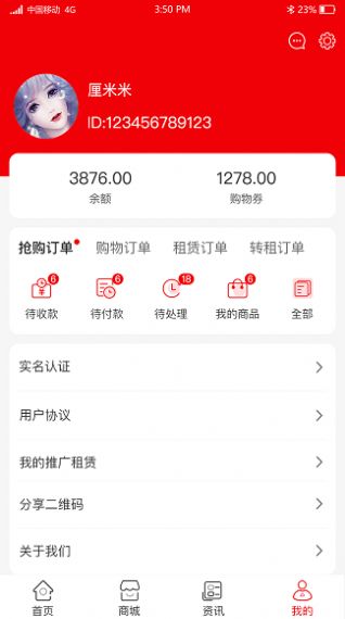 抢购商城手机软件app