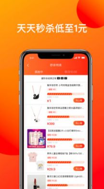 省惠购手机软件app