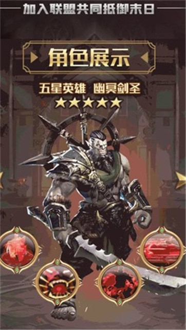 暴风军团手游app