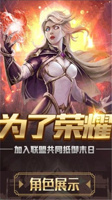 暴风军团手游app
