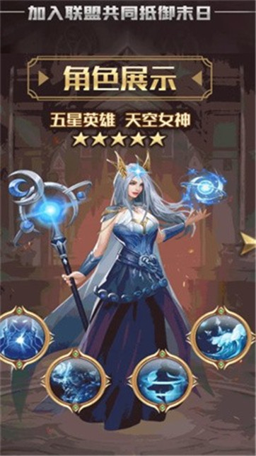 暴风军团手游app