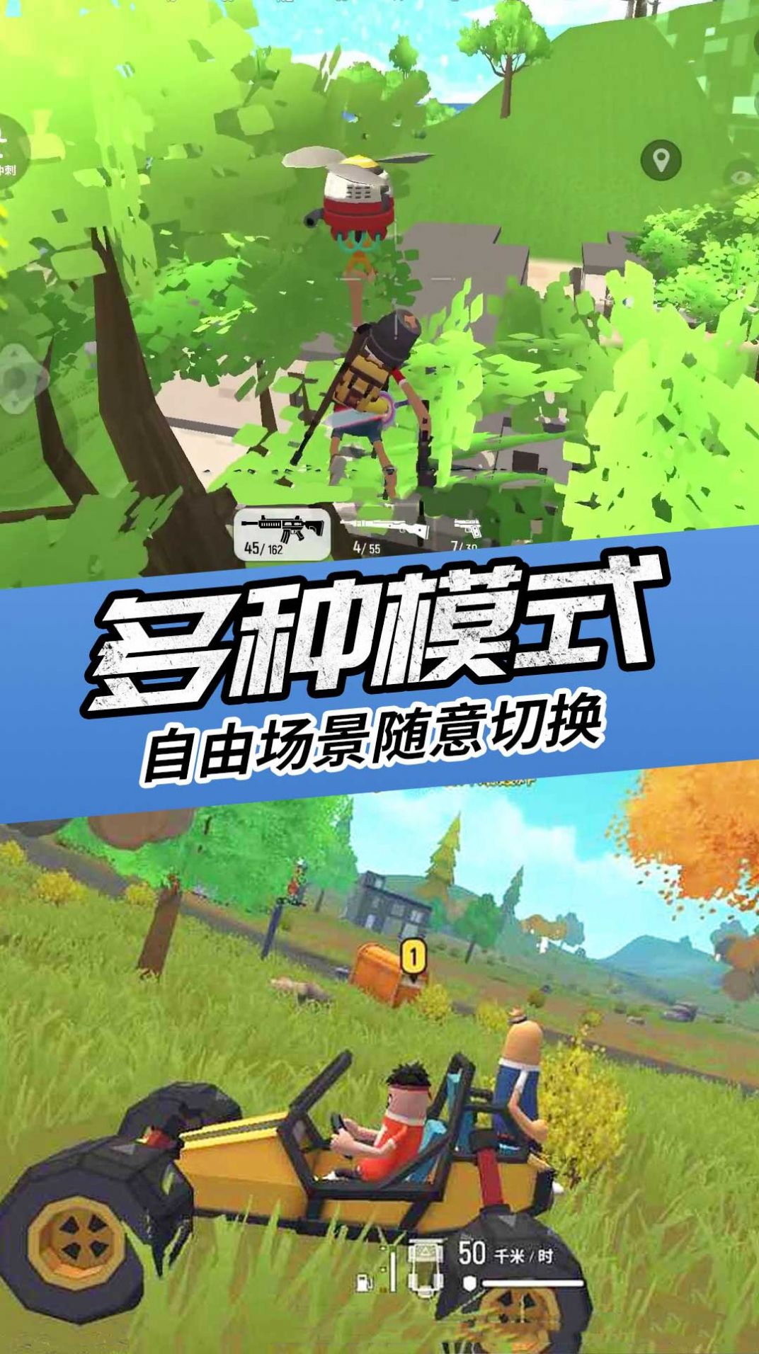 枪战英雄吃鸡模拟器手游app