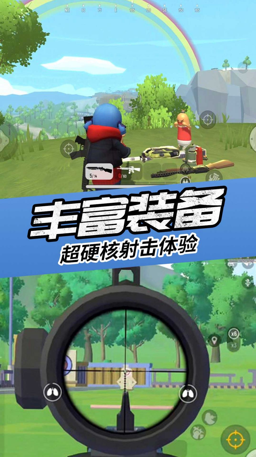 枪战英雄吃鸡模拟器手游app