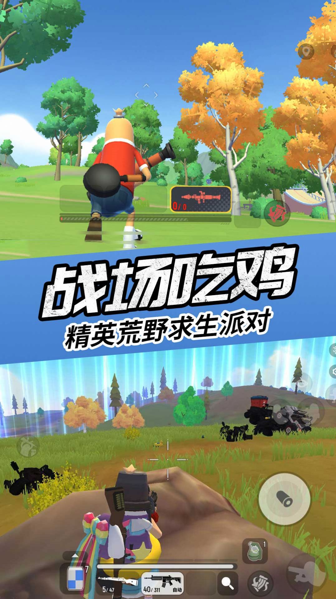 枪战英雄吃鸡模拟器手游app