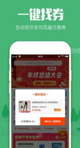 FIV宜购手机软件app