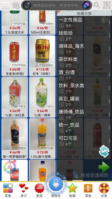 易购在线手机软件app