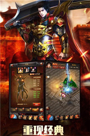 龙图霸业传奇手游app