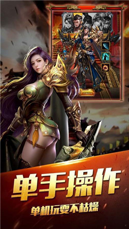 龙图霸业传奇手游app