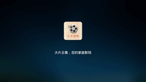 大片影院手机软件app