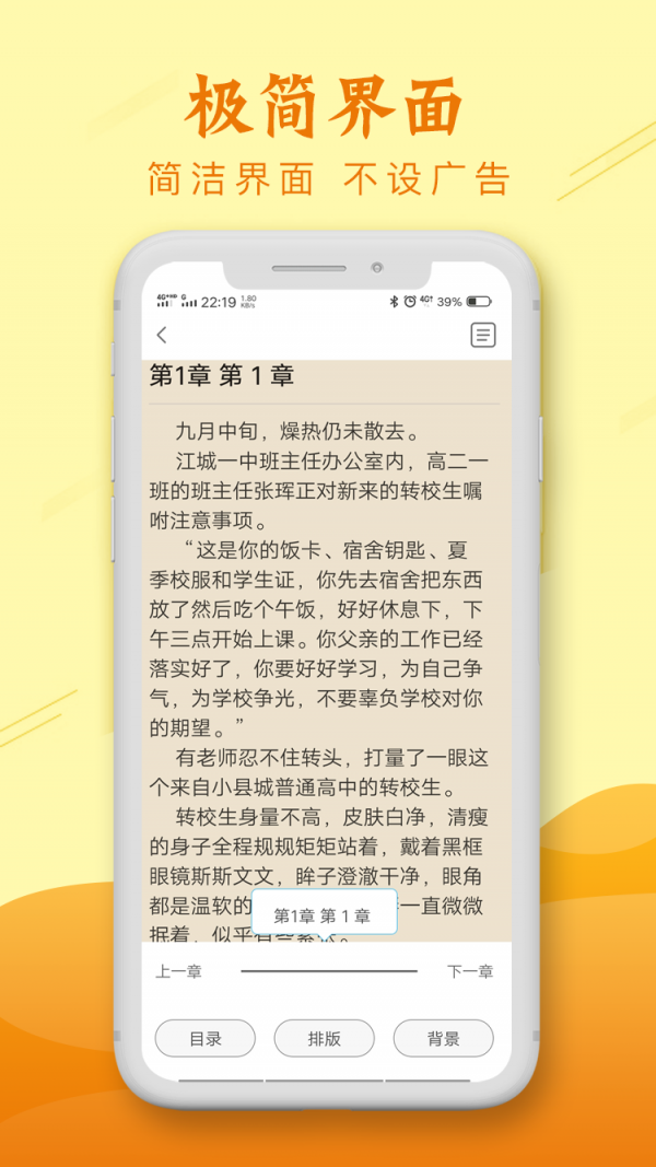 麦涵小说手机软件app