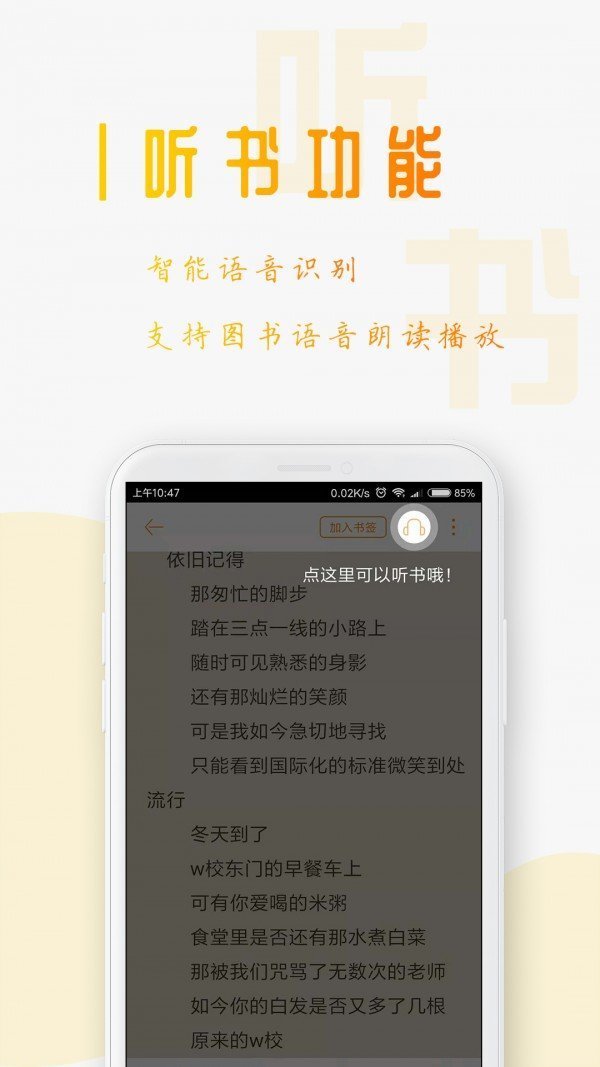 猫耳酱小说手机软件app