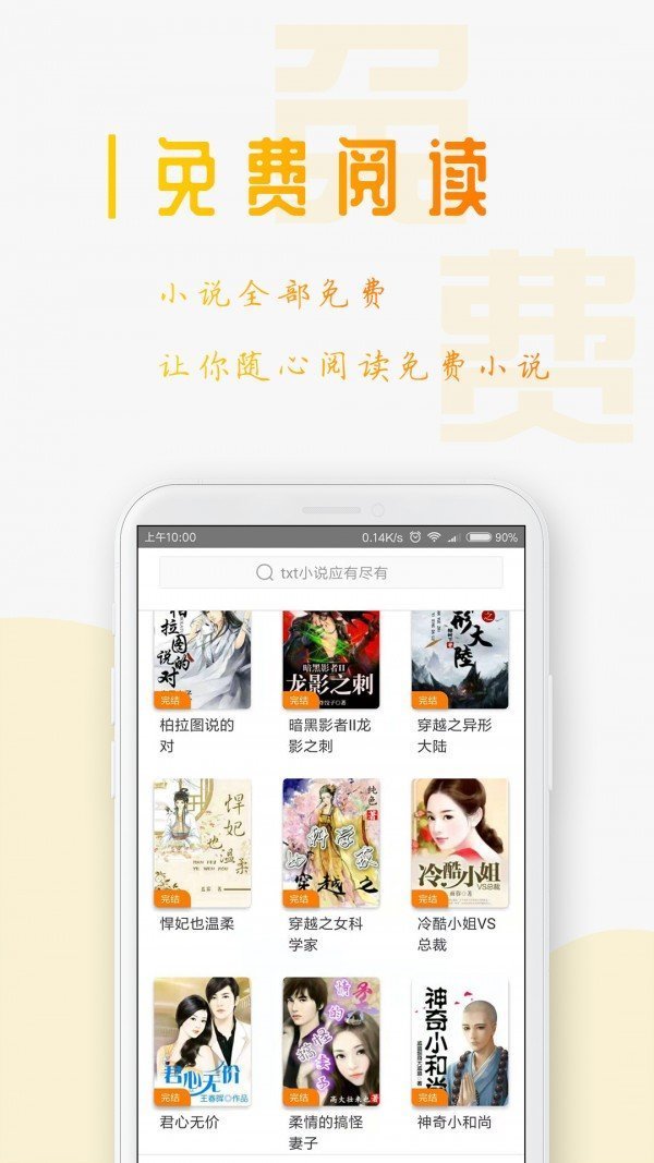 猫耳酱小说手机软件app