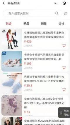 商一商城手机软件app