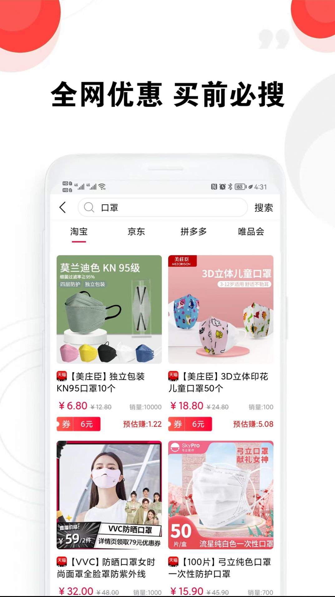 豆豆优选手机软件app