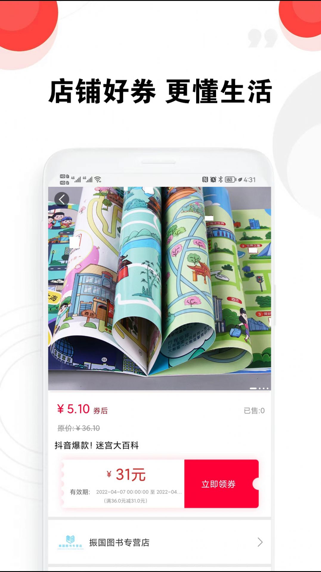 豆豆优选手机软件app